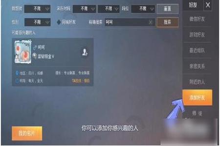 和平精英最新外挂叫什么名字（和平精英外挂一般都叫什么名字）