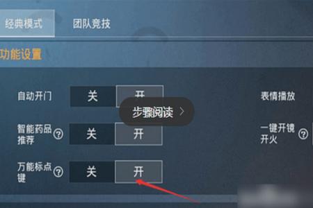 现在和平精英怎么开外挂(在和平精英中怎么才能开外挂) 现在和平精英怎么开外挂(在和平精英中怎么才能开外挂)