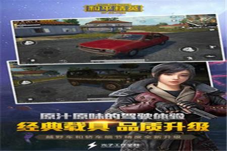 和平精英辅助专区下载手机版(和平精英鸡腿辅助手机版) 和平精英辅助专区下载手机版(和平精英鸡腿辅助手机版)