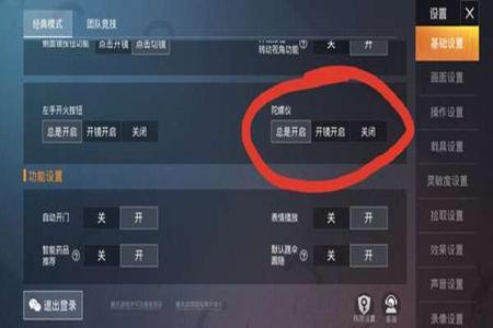 怎么开科技辅助和平精英(怎么开科技设置和平精英) 怎么开科技辅助和平精英(怎么开科技设置和平精英)