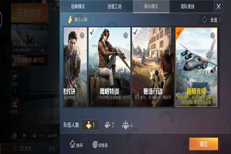 怎么开启和平精英辅助模式(怎么开启和平精英的单挑模式) 怎么开启和平精英辅助模式(怎么开启和平精英的单挑模式)