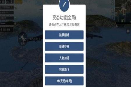 和平精英外挂官网免费版(和平精英查询外挂官网) 和平精英外挂官网免费版(和平精英查询外挂官网)