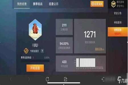和平精英查外挂有什么条件(和平精英外挂巡查有什么条件) 和平精英查外挂有什么条件(和平精英外挂巡查有什么条件)