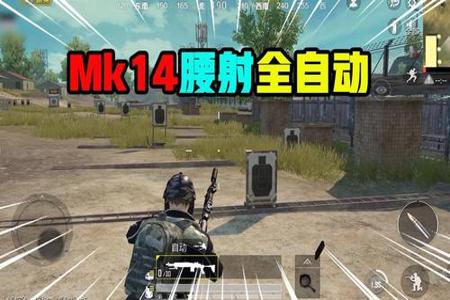 和平精英腰射准星辅助器如何下载(和平精英准星辅助器哪里下载) 和平精英腰射准星辅助器如何下载(和平精英准星辅助器哪里下载)