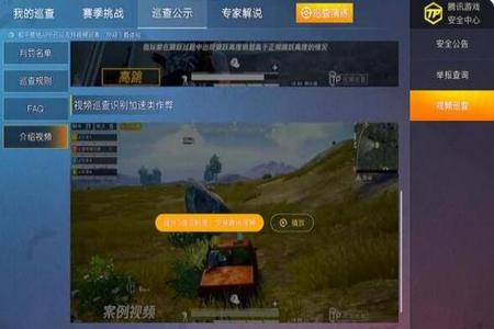 和平精英外挂简称什么(和平精英外挂什么意思) 和平精英外挂简称什么(和平精英外挂什么意思)