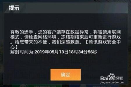 开外挂的和平精英会封号吗(和平精英开辅助会被封号吗) 开外挂的和平精英会封号吗(和平精英开辅助会被封号吗)