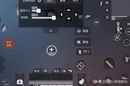 和平精英开辅助射击键怎么设置(和平精英开镜射击键怎么设置) 和平精英开辅助射击键怎么设置(和平精英开镜射击键怎么设置)