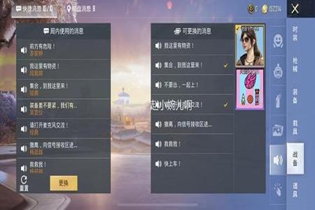 和平精英那些吓人的外挂语音包(和平精英那些奇葩的语音包) 和平精英那些吓人的外挂语音包(和平精英那些奇葩的语音包)