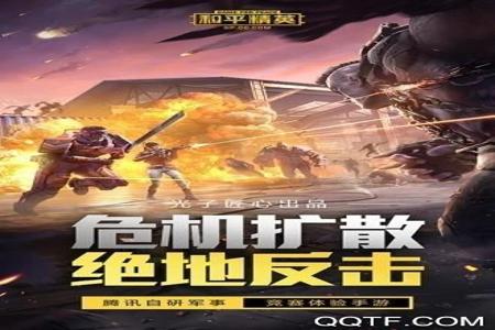 和平精英那个辅助比较稳(和平精英哪个辅助比较稳定) 和平精英那个辅助比较稳(和平精英哪个辅助比较稳定)