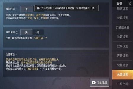 和平精英ios辅助怎么上分(和平精英ios辅助功能) 和平精英ios辅助怎么上分(和平精英ios辅助功能)
