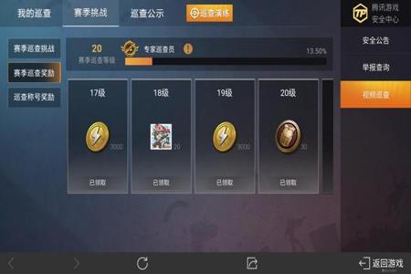 和平精英外挂巡查会结束吗(和平精英外挂巡查严重吗) 和平精英外挂巡查会结束吗(和平精英外挂巡查严重吗)
