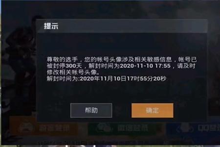 和平精英外挂怎么封号(和平精英外挂怎么设置不会封号) 和平精英外挂怎么封号(和平精英外挂怎么设置不会封号)