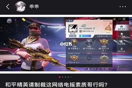 和平精英外挂为啥越来越多(和平精英外挂为什么越来越多) 和平精英外挂为啥越来越多(和平精英外挂为什么越来越多)