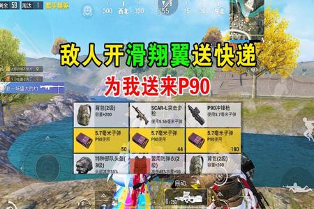 和平精英遇到外挂敌人怎么办(和平精英遇到开挂的人怎么办) 和平精英遇到外挂敌人怎么办(和平精英遇到开挂的人怎么办)