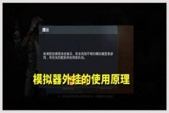 怎样寻查和平精英外挂（怎样获得和平精英外挂）