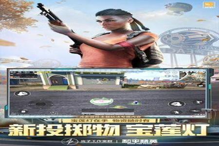 游戏辅助器和平精英免费版(手机游戏辅助器和平精英) 游戏辅助器和平精英免费版(手机游戏辅助器和平精英)