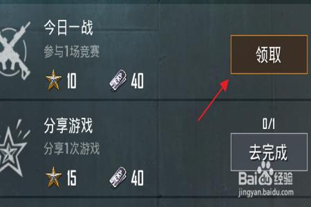 和平精英里的辅助验证是什么（和平精英里面的验证是什么意思）