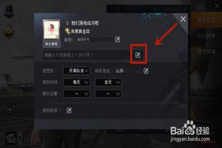 和平精英如何使用外挂插件(和平精英如何开插件) 和平精英如何使用外挂插件(和平精英如何开插件)