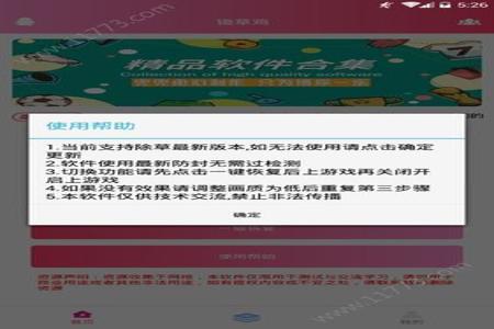 和平精英辅助用什么框架才不闪退(和平精英用什么框架不会闪退) 和平精英辅助用什么框架才不闪退(和平精英用什么框架不会闪退)