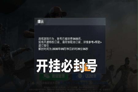 和平精英外挂可以上分吗(和平精英外挂的多吗) 和平精英外挂可以上分吗(和平精英外挂的多吗)