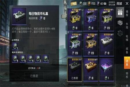 和平精英火狐辅助怎么用(和平精英辅助怎么用) 和平精英火狐辅助怎么用(和平精英辅助怎么用)