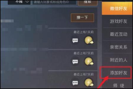 和平精英怎样外挂软件(和平精英外挂软件介绍) 和平精英怎样外挂软件(和平精英外挂软件介绍)